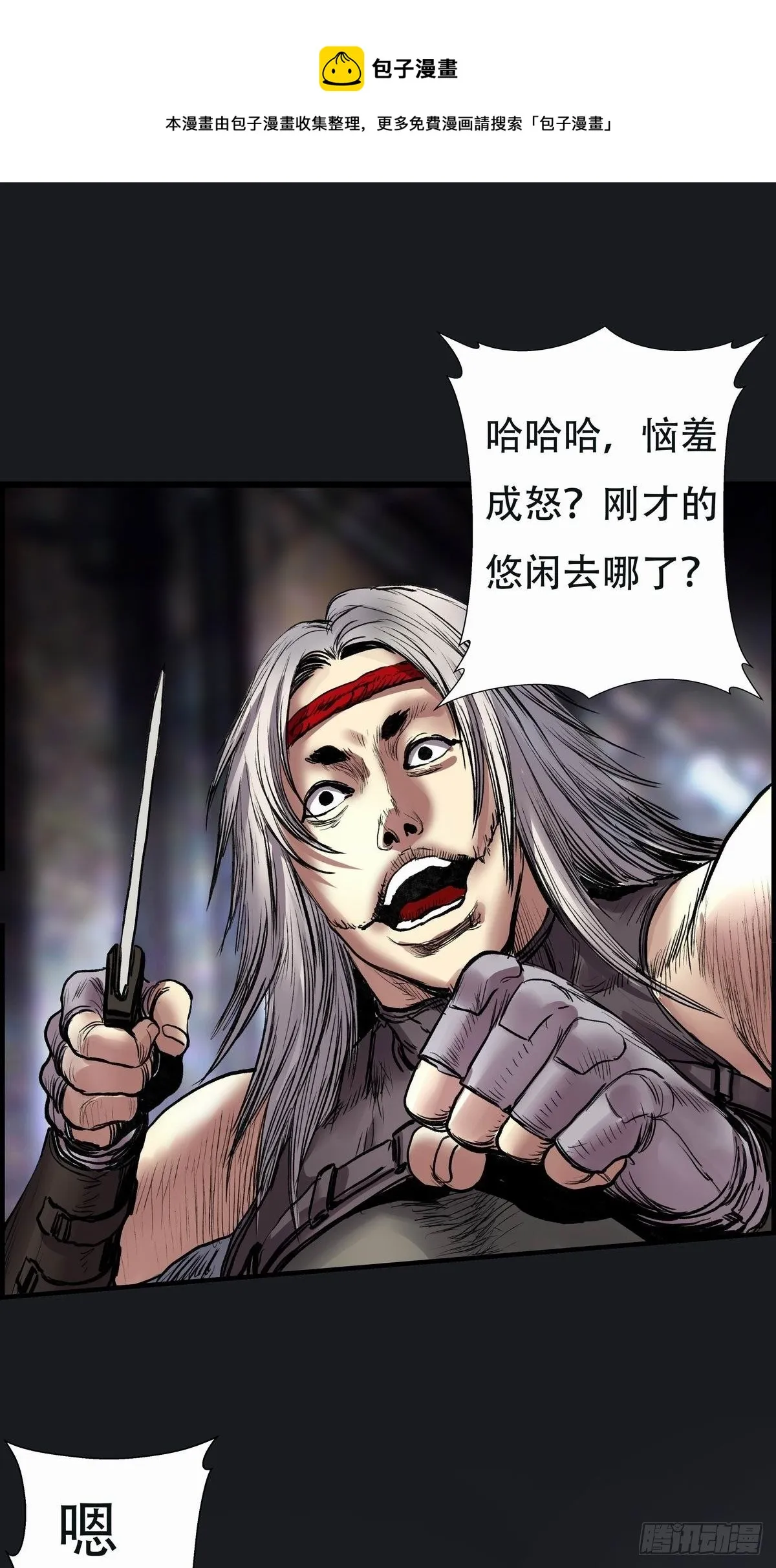 死斗 第1页