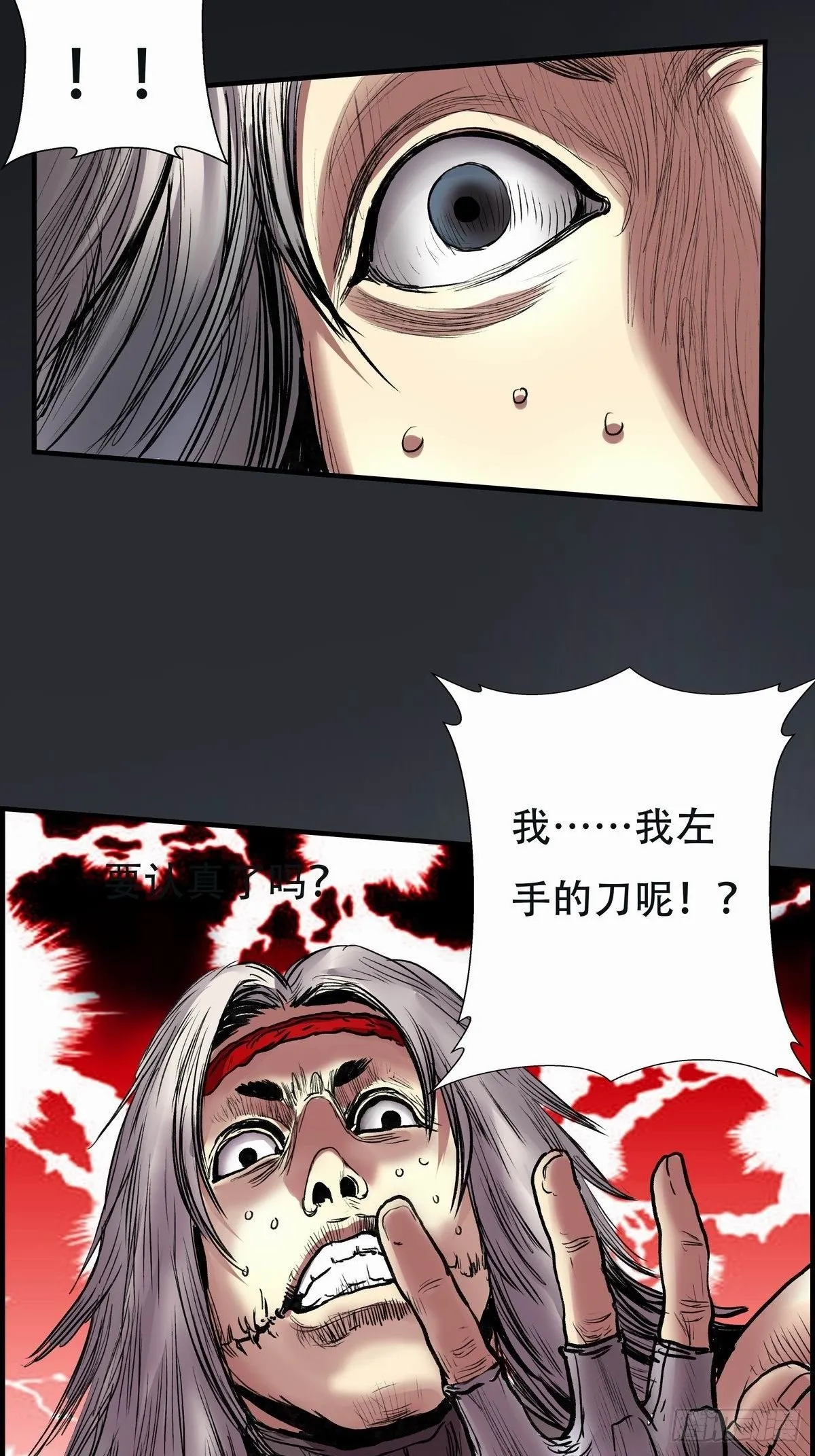 死斗 第2页