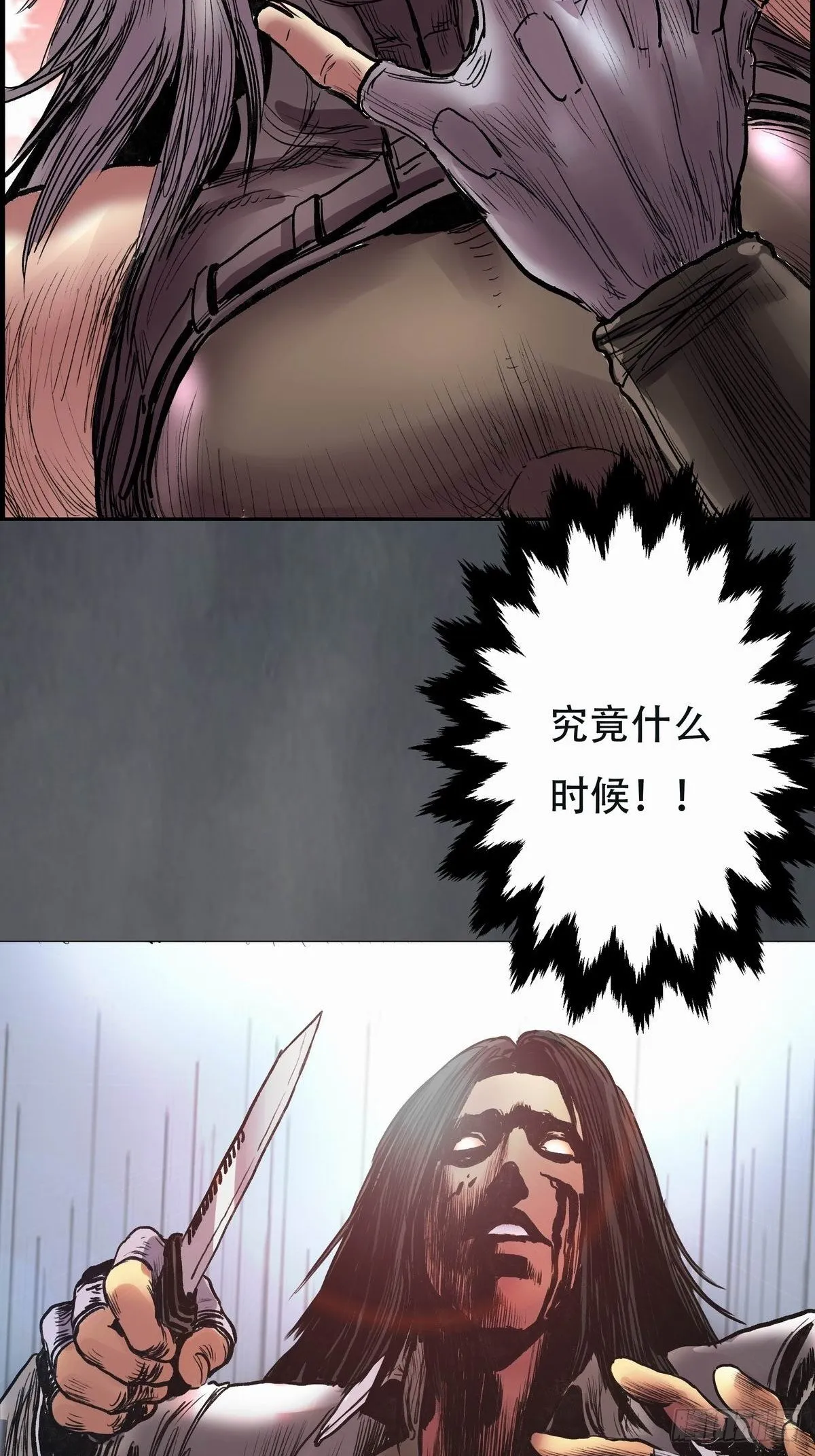 死斗 第3页