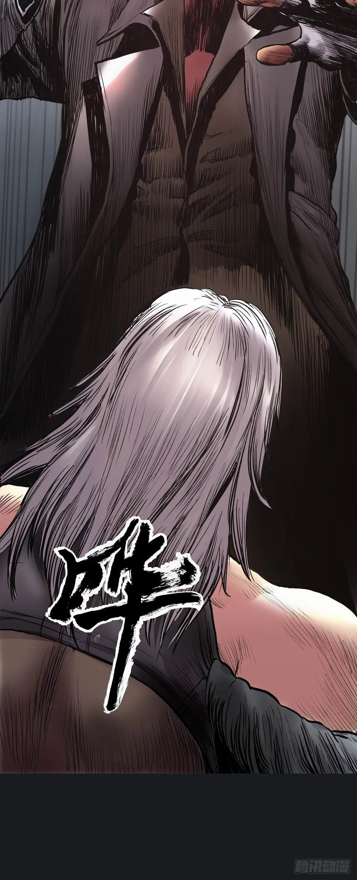 死斗 第4页