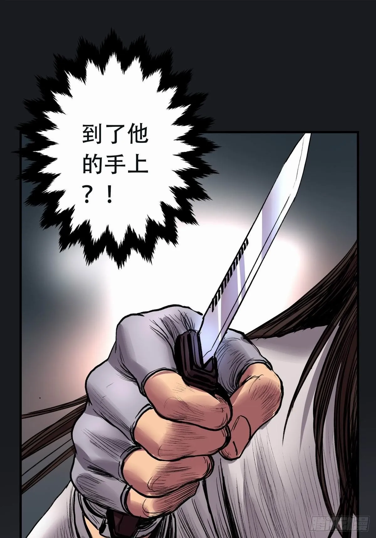 死斗 第5页