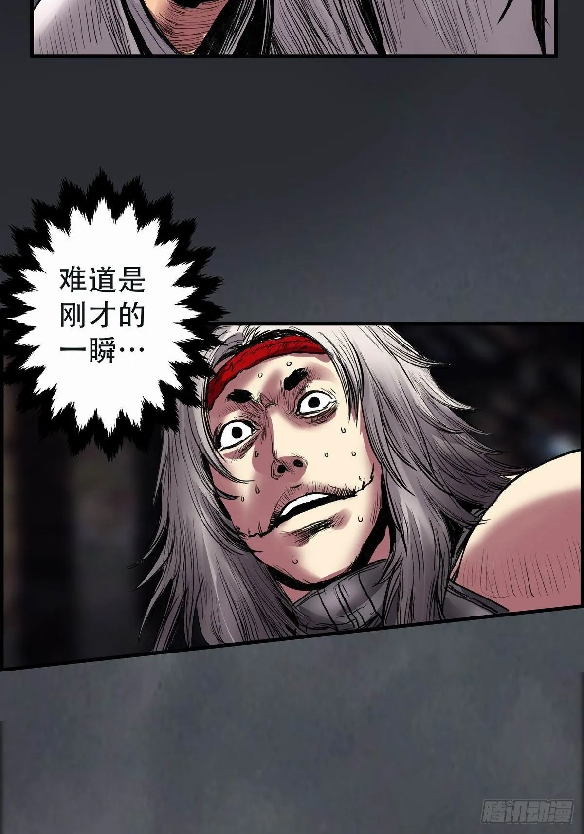死斗 第6页