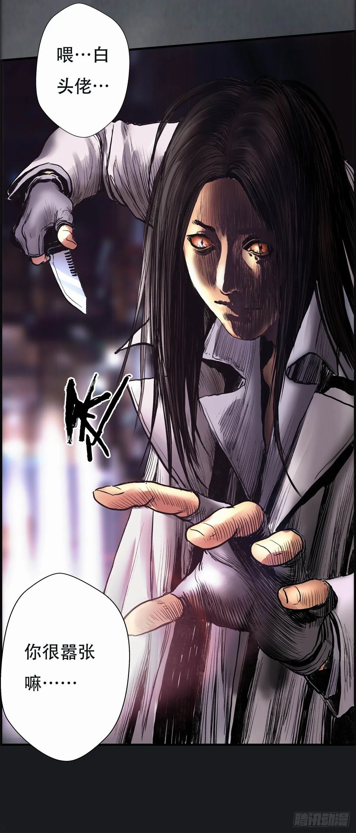 死斗 第7页