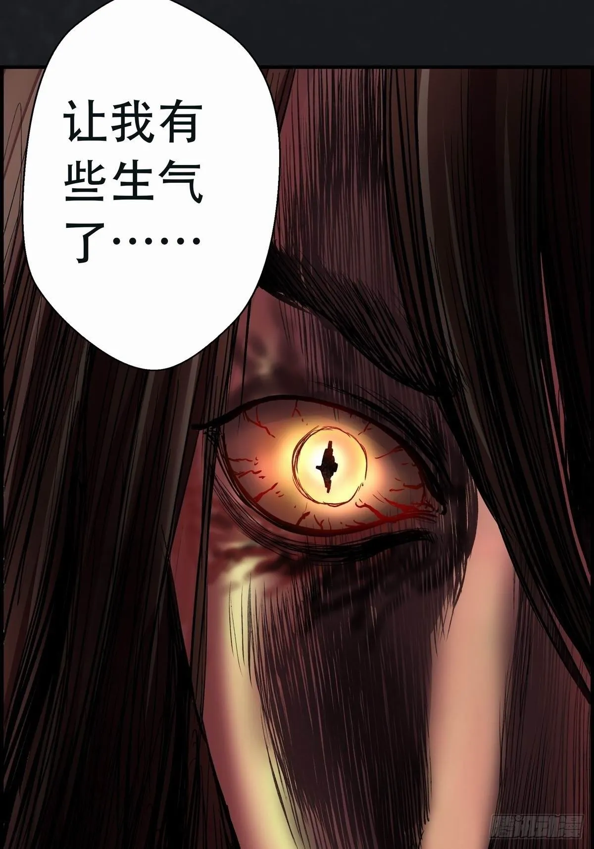 死斗 第8页