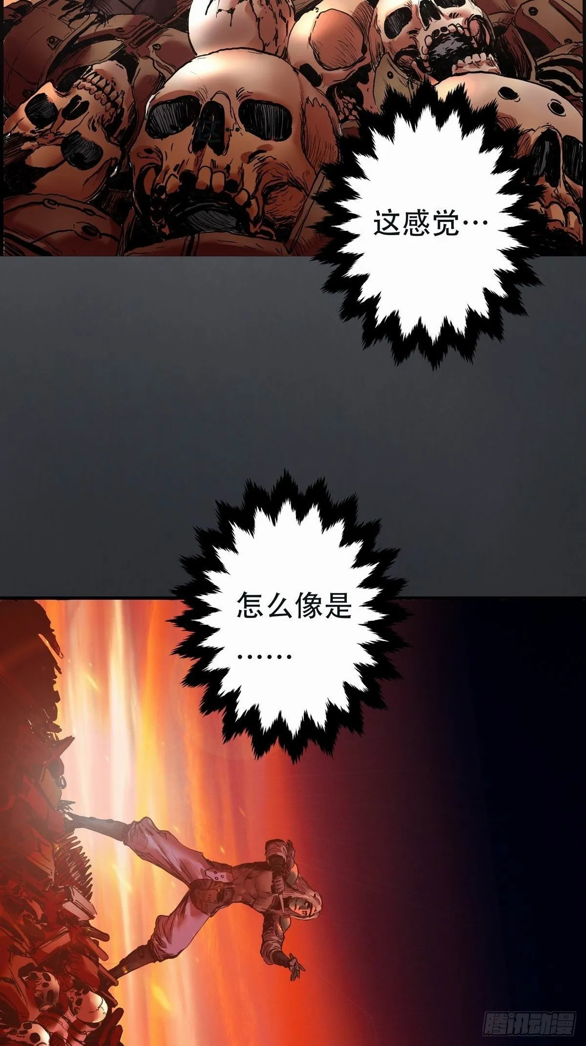 死斗 第14页