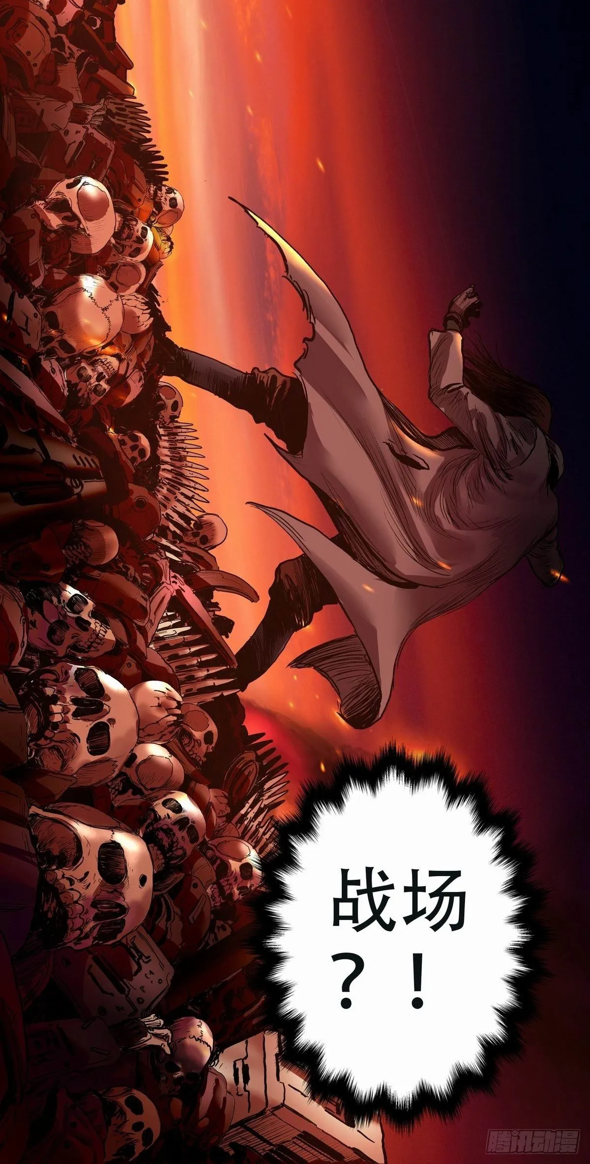死斗 第15页
