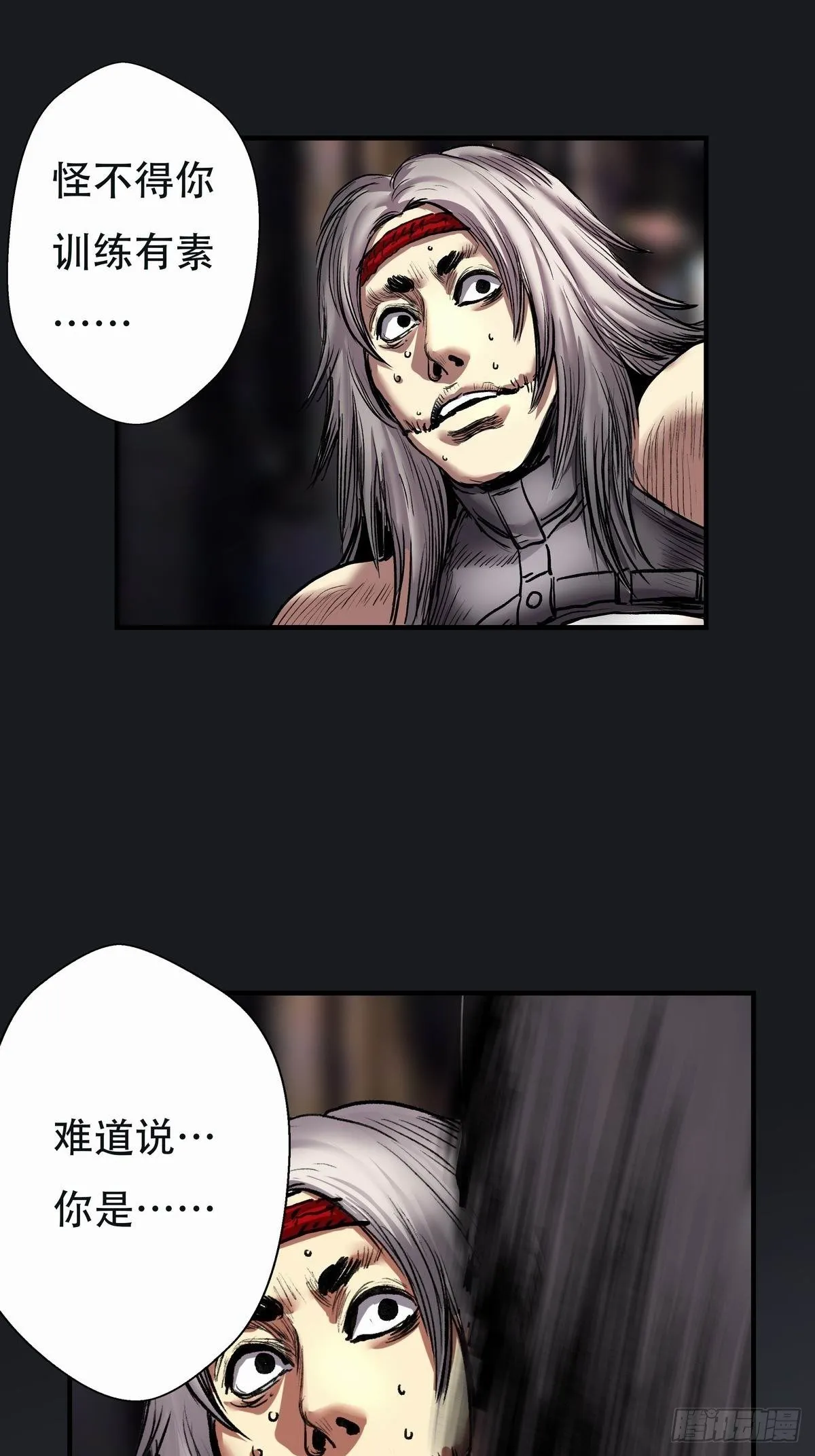 死斗 第16页