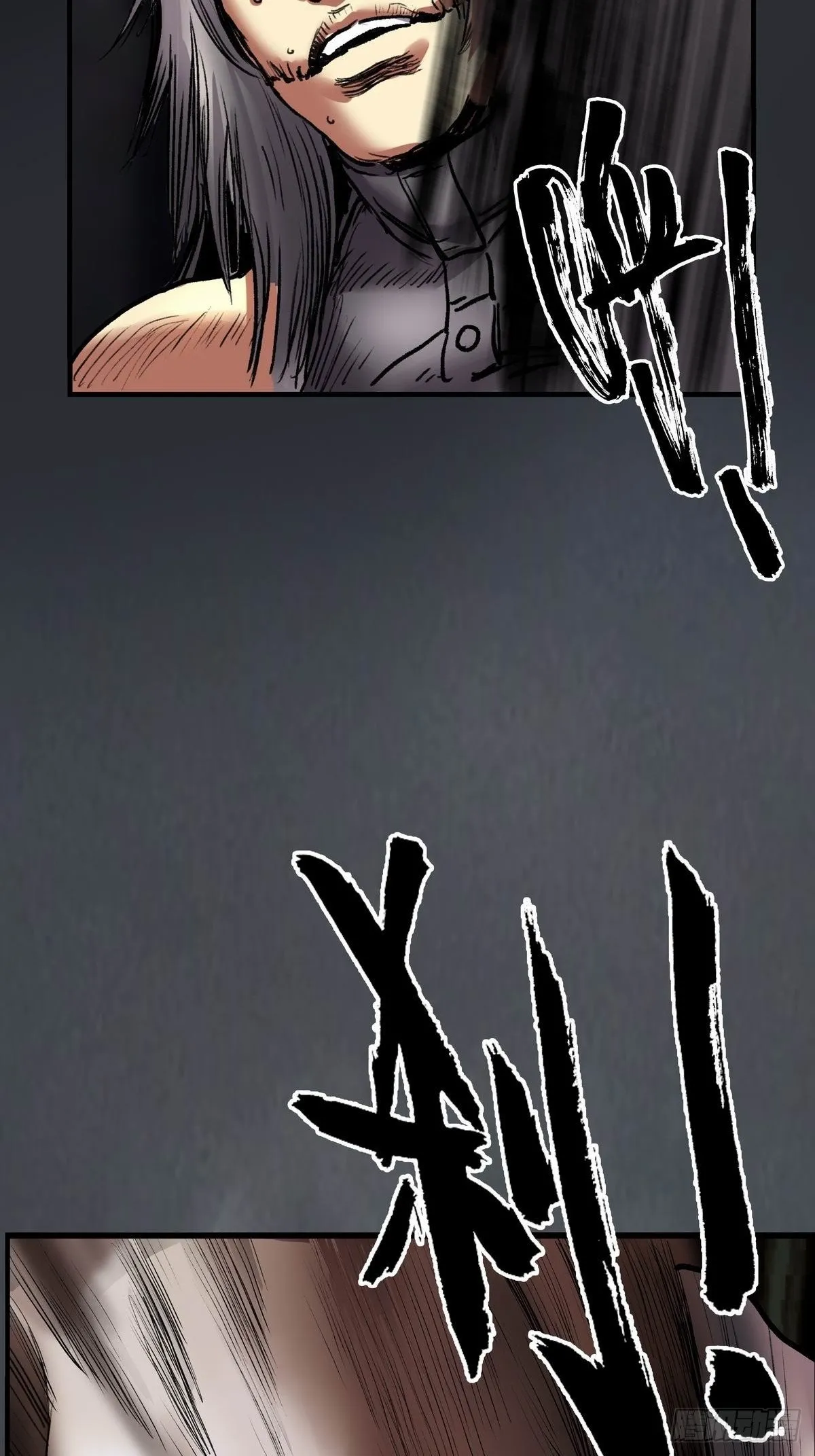 死斗 第17页