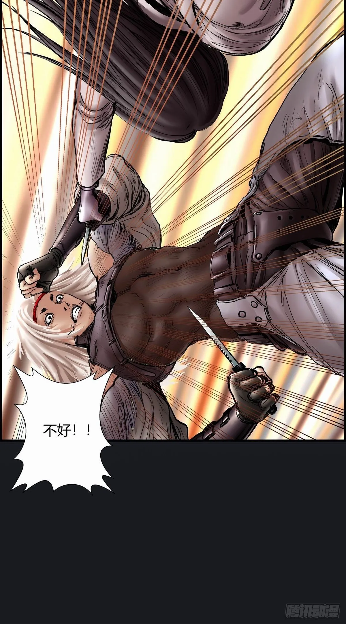 死斗 第23页