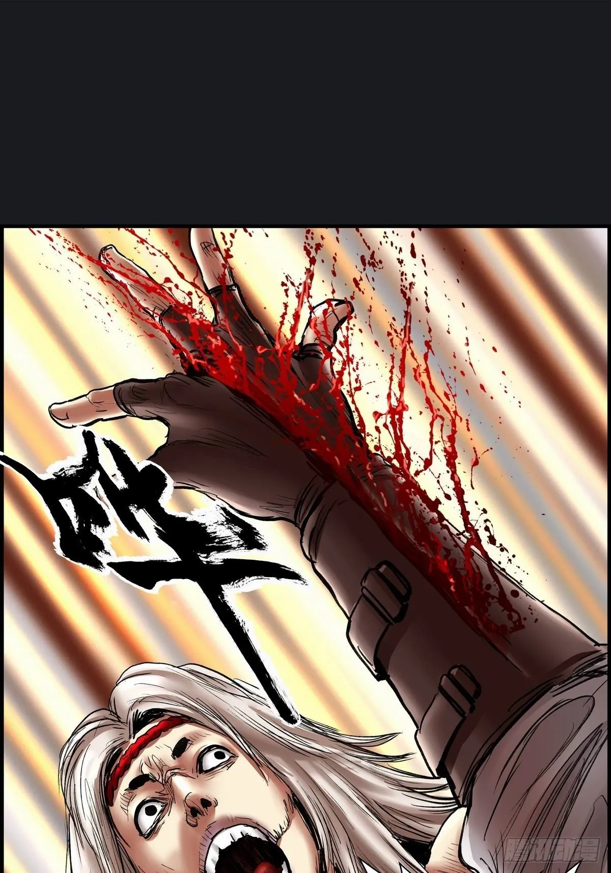 死斗 第24页