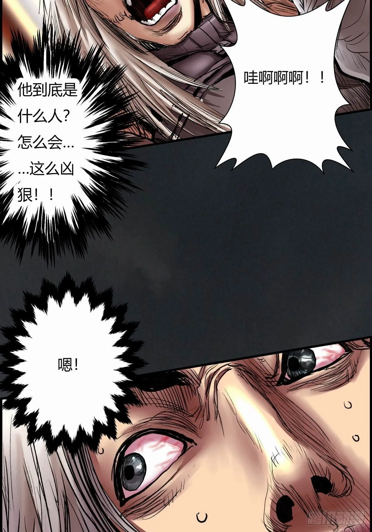 死斗 第25页