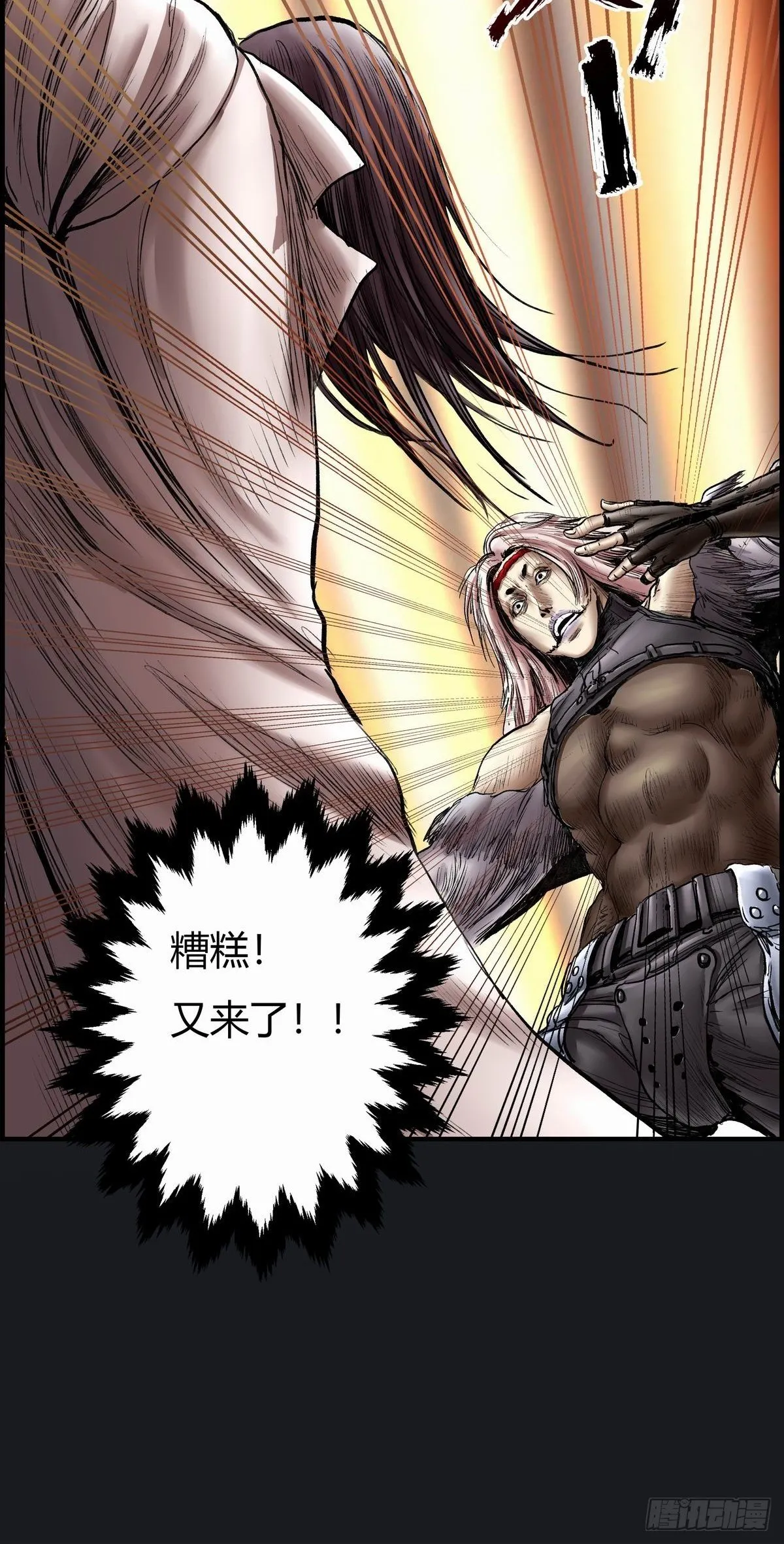 死斗 第27页