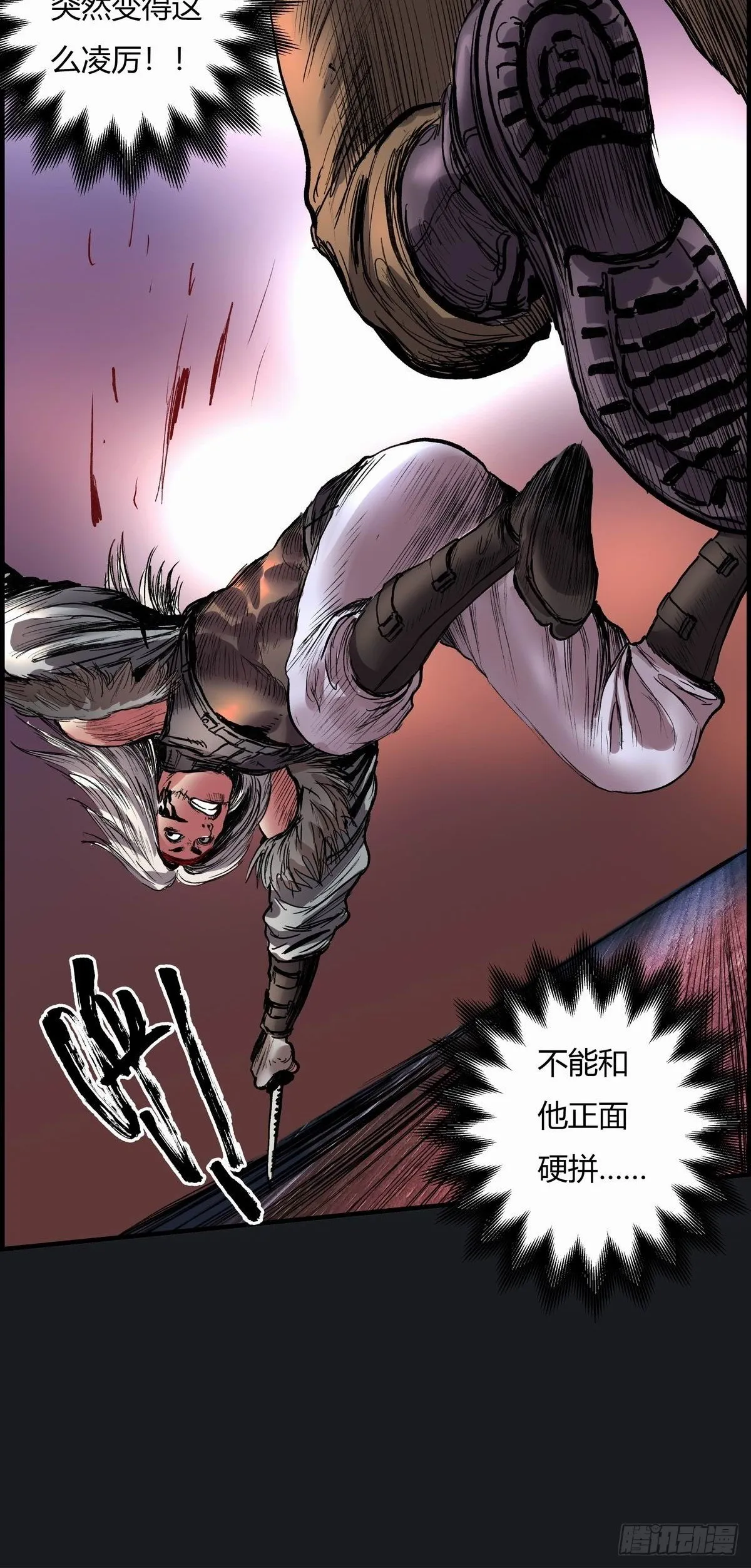 死斗 第30页