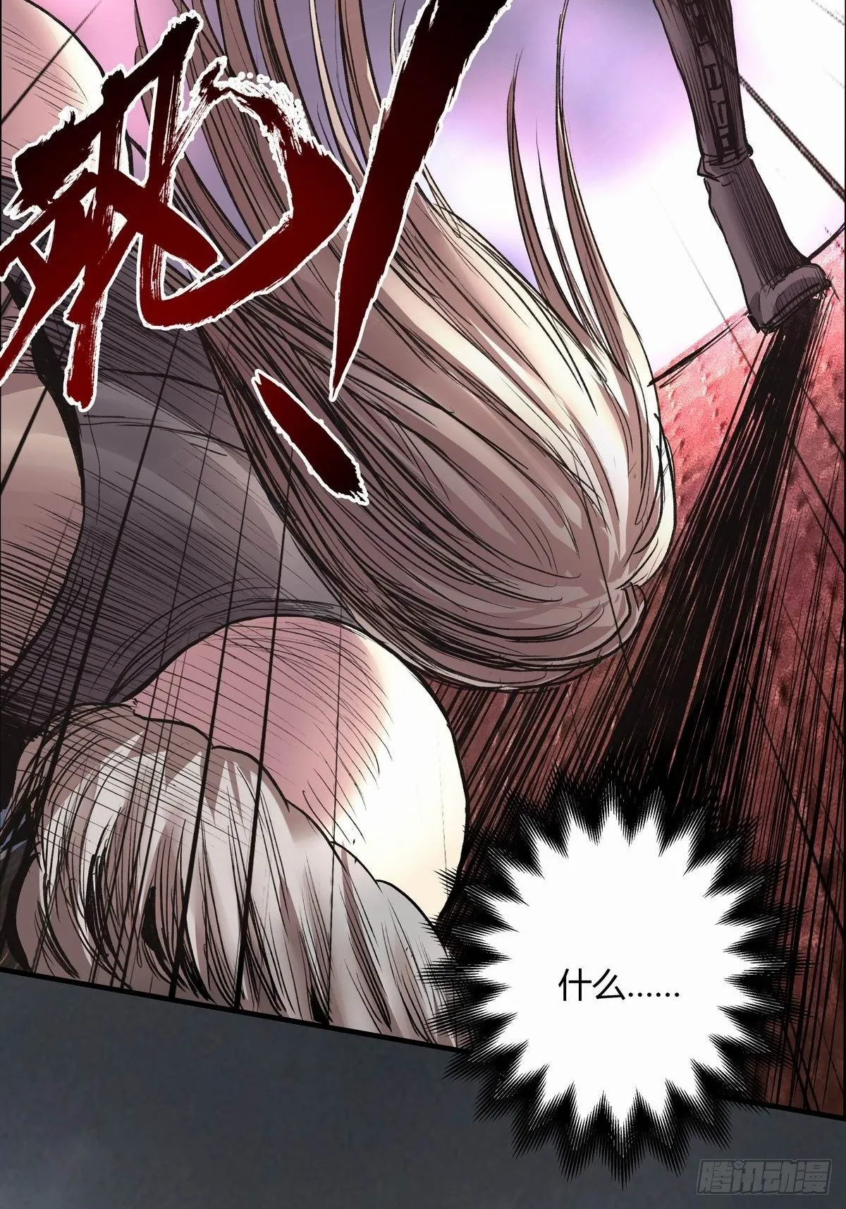 死斗 第32页