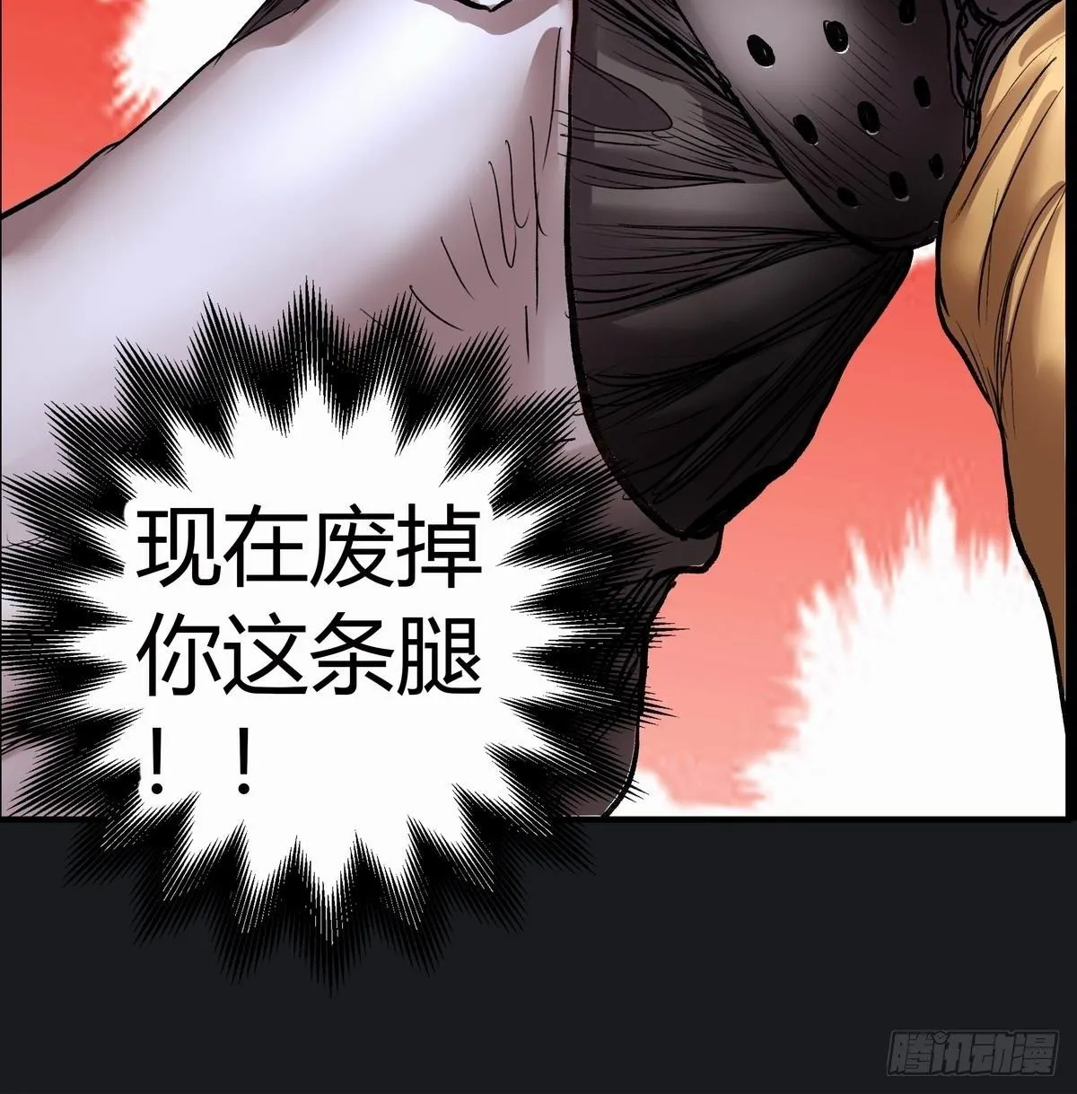死斗 第39页
