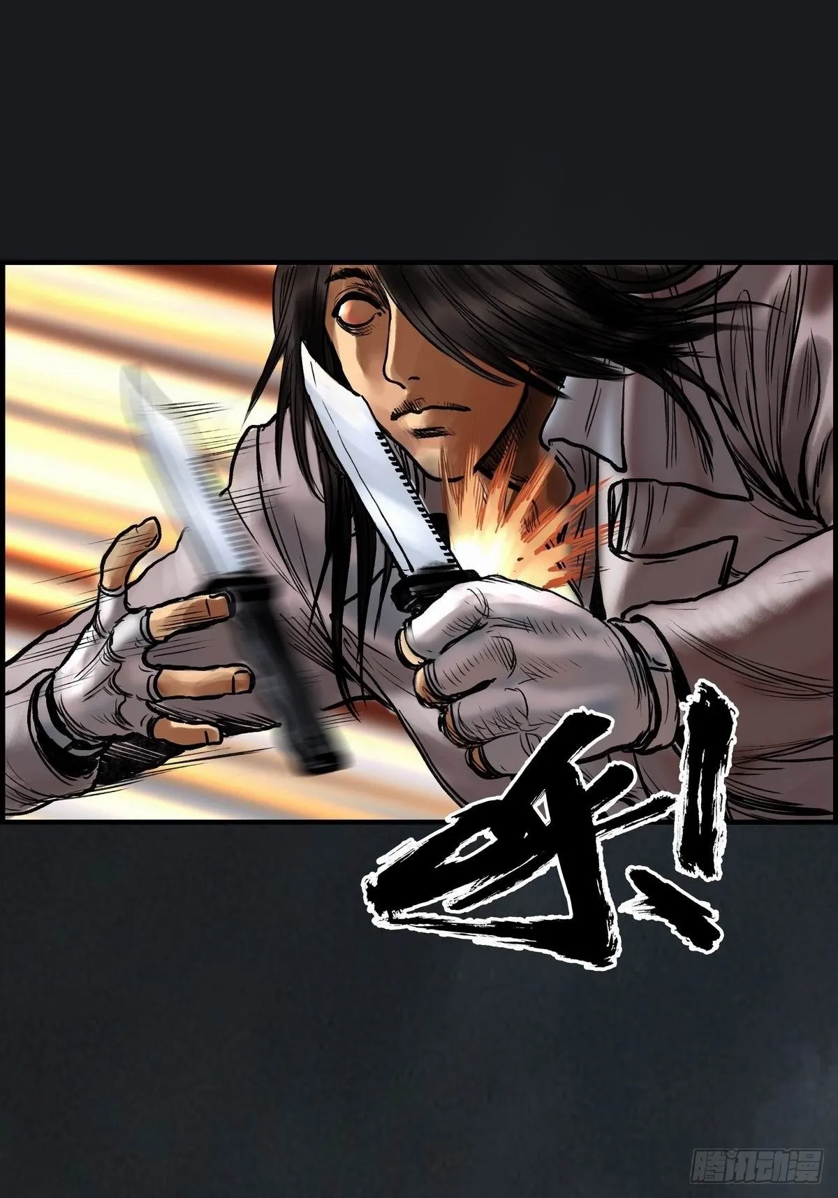 死斗 第40页