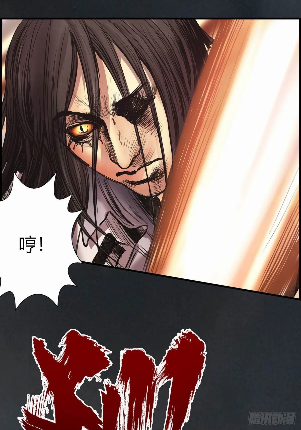 死斗 第41页