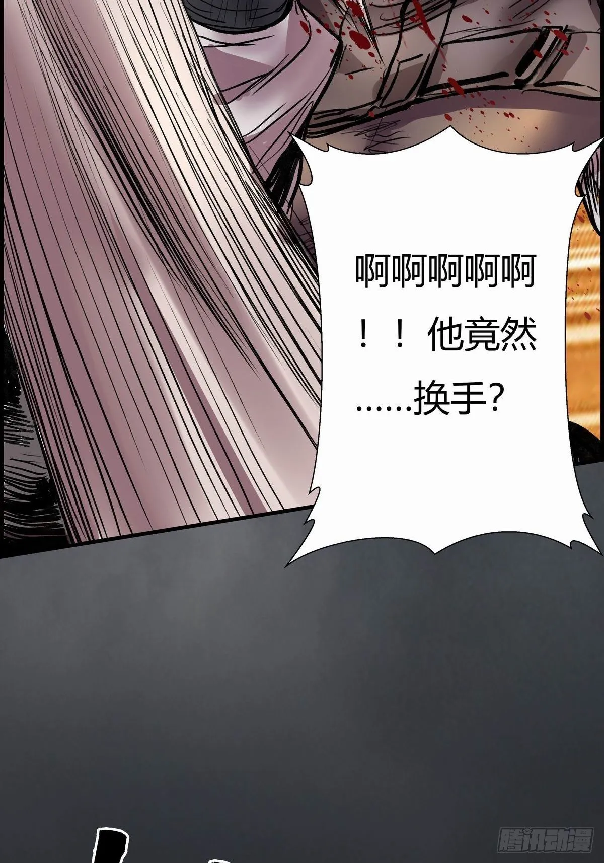 死斗 第43页