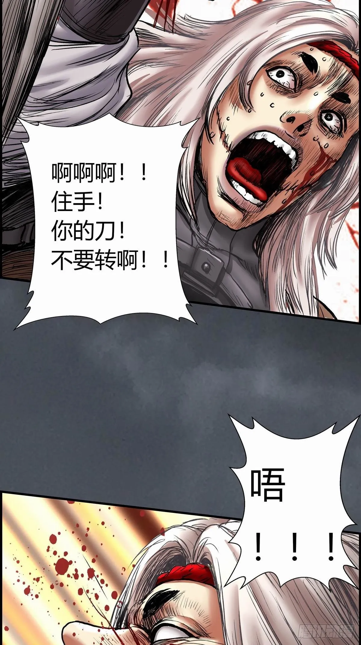 死斗 第46页