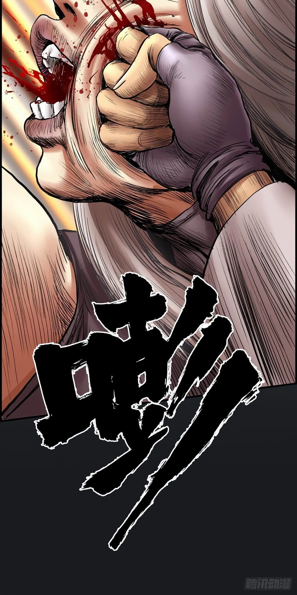 死斗 第47页