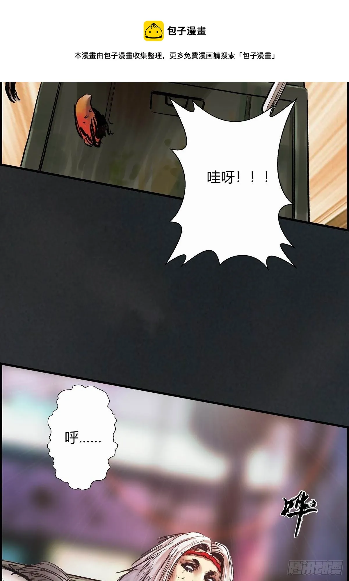死斗 第49页