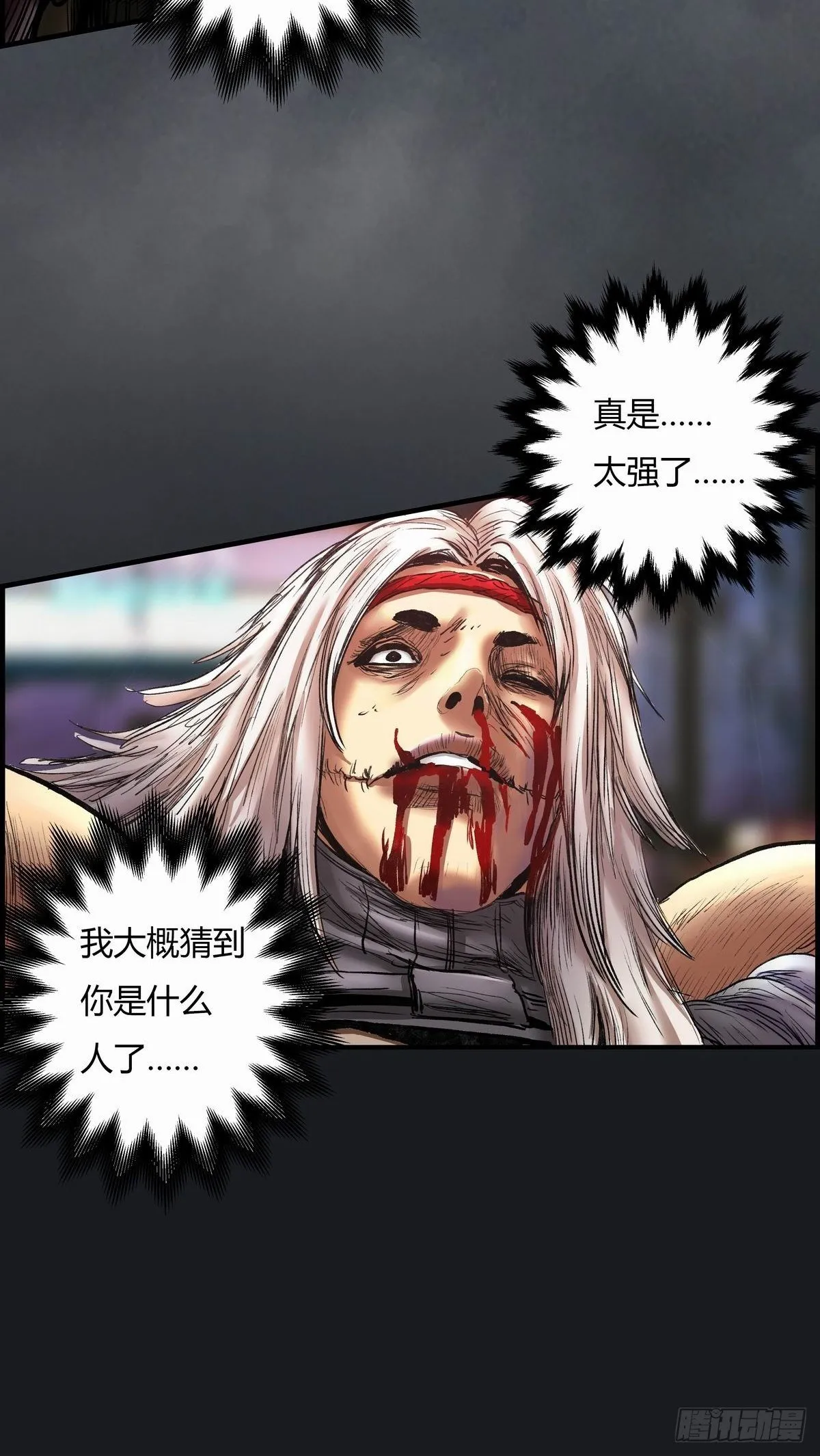 死斗 第51页