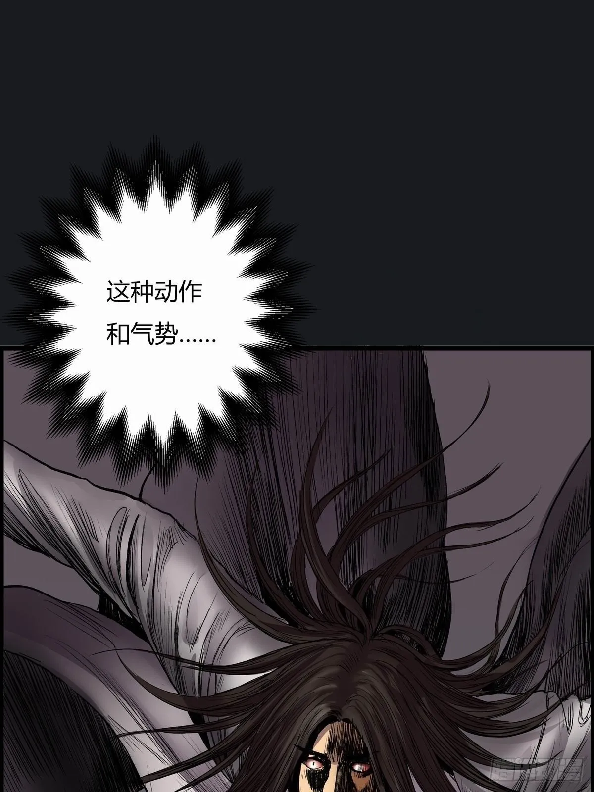 死斗 第52页