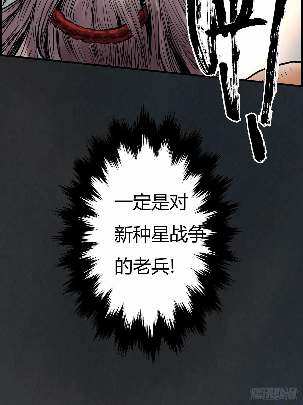 死斗 第54页