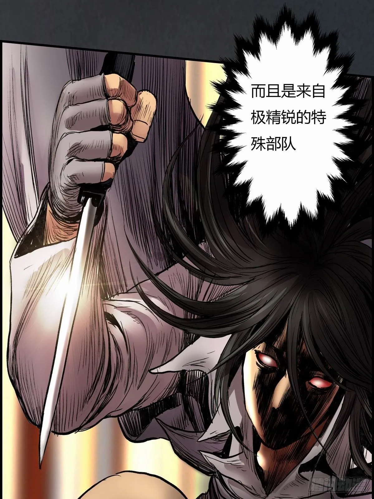 死斗 第55页