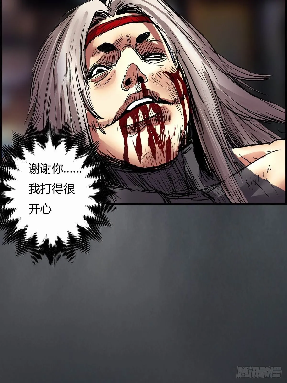 死斗 第57页