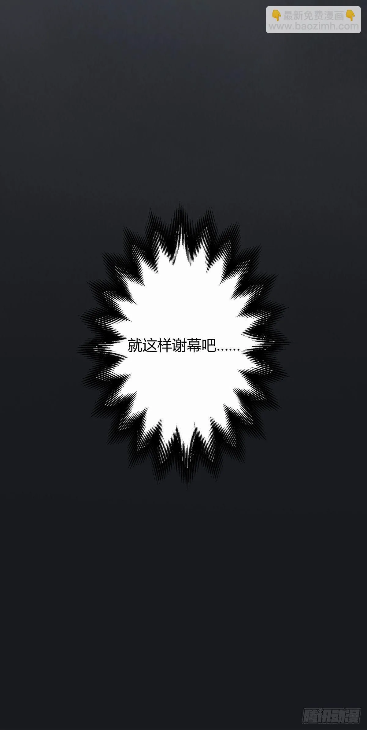 死斗 第58页
