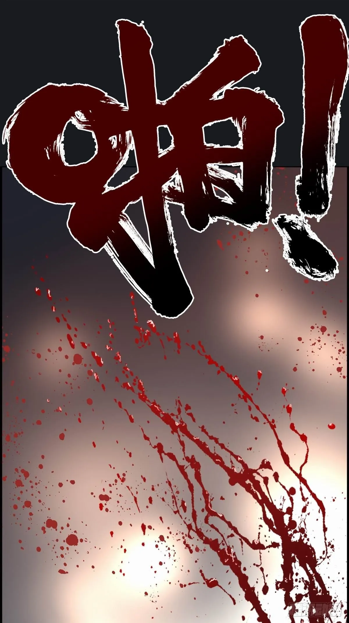 死斗 第59页