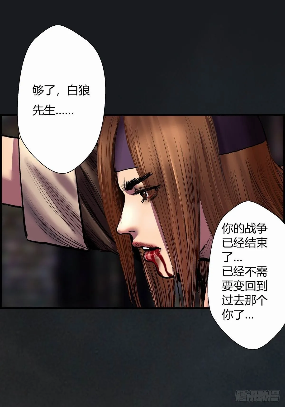 死斗 第63页