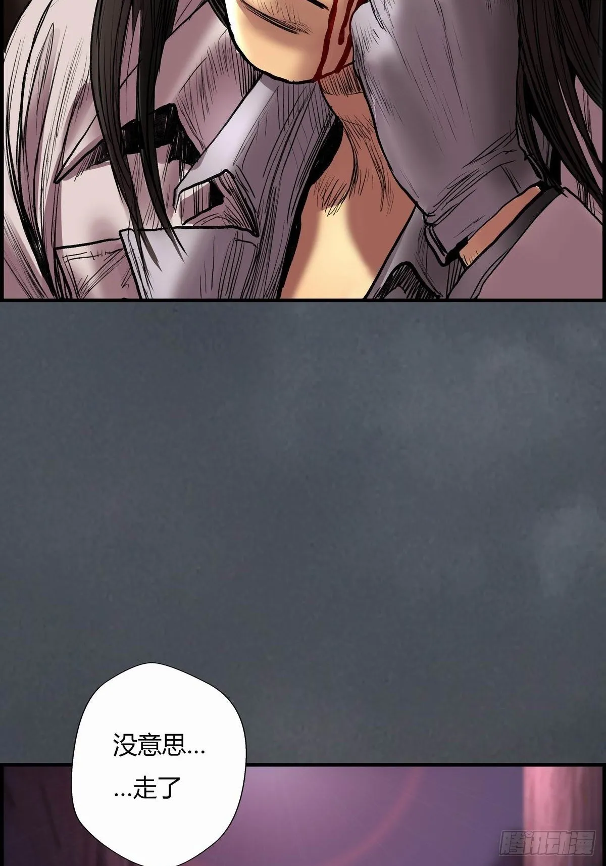 死斗 第69页