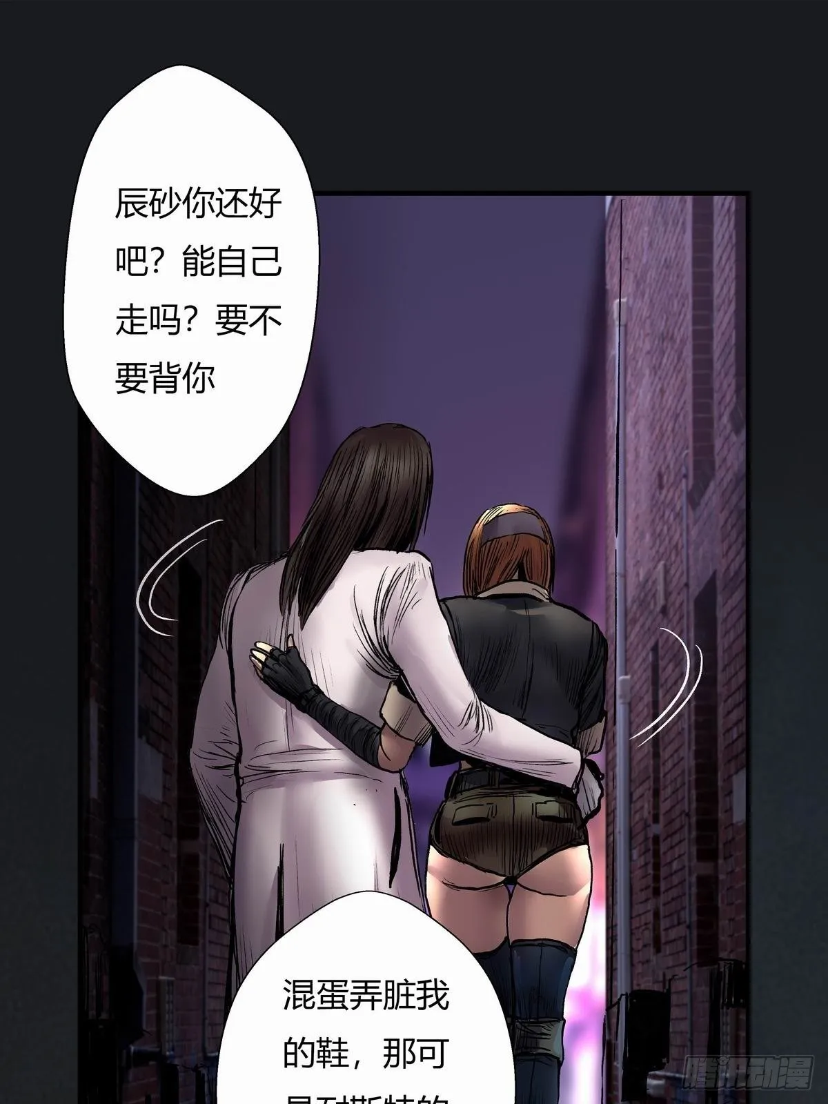 死斗 第71页