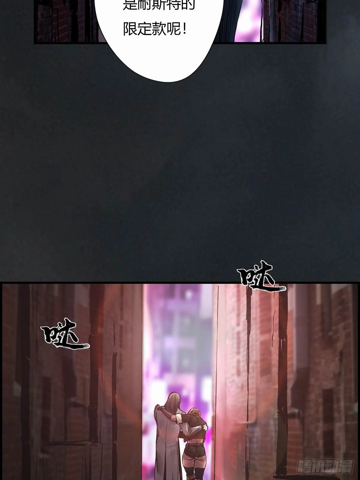 死斗 第72页