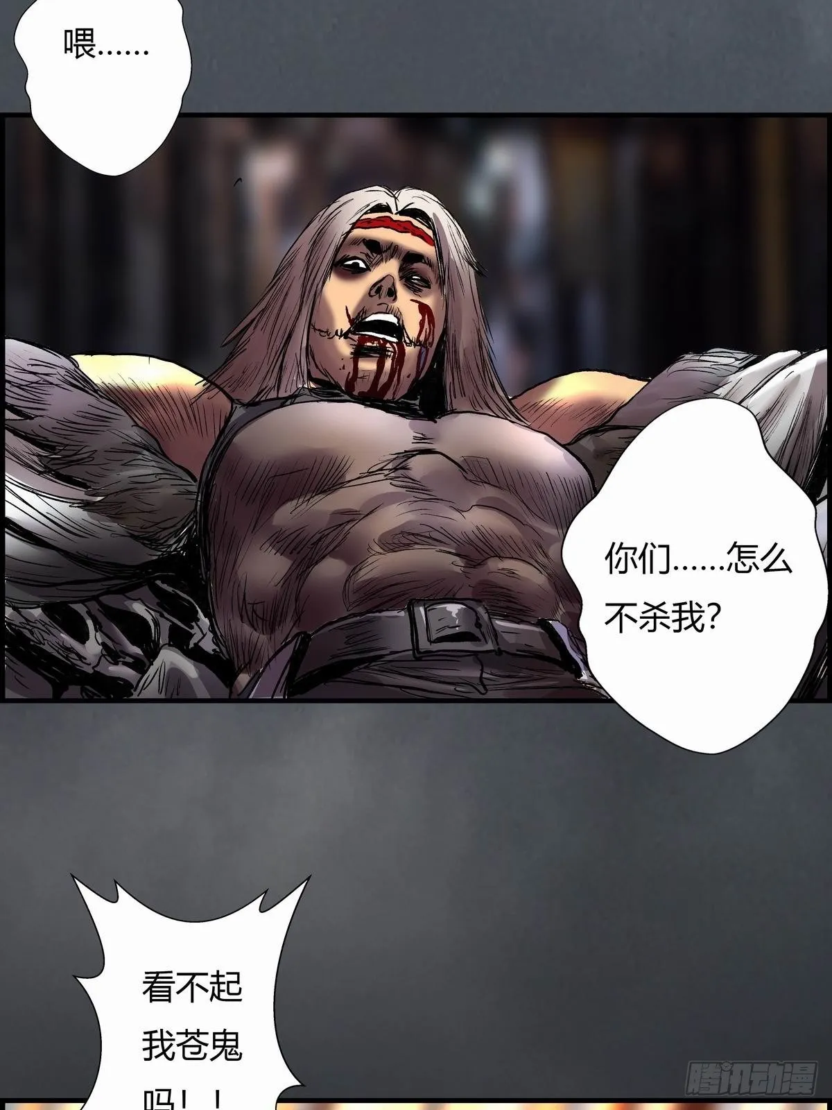 死斗 第74页