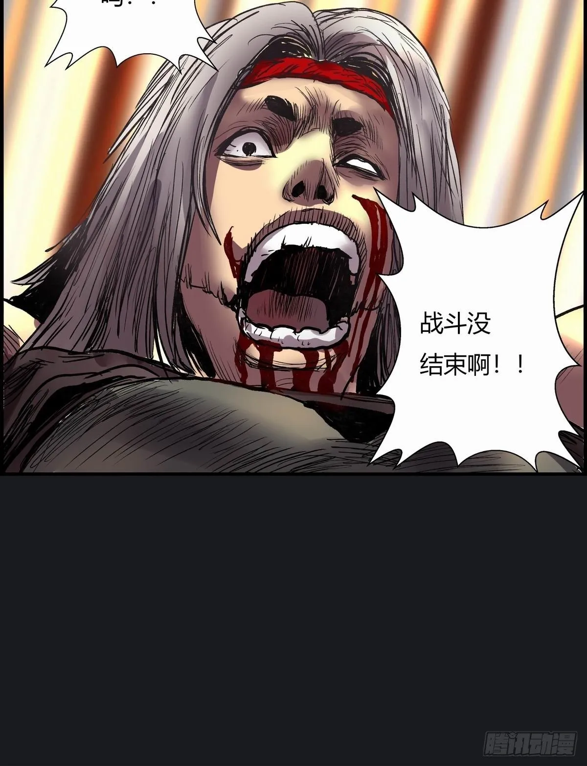 死斗 第75页