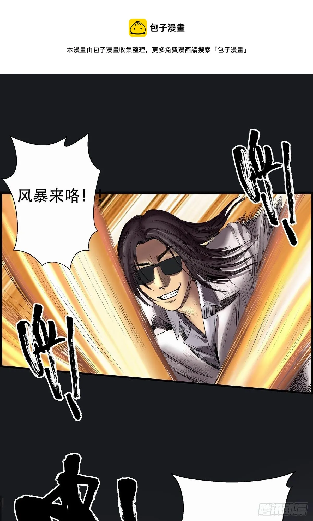 乾坤棍 第1页