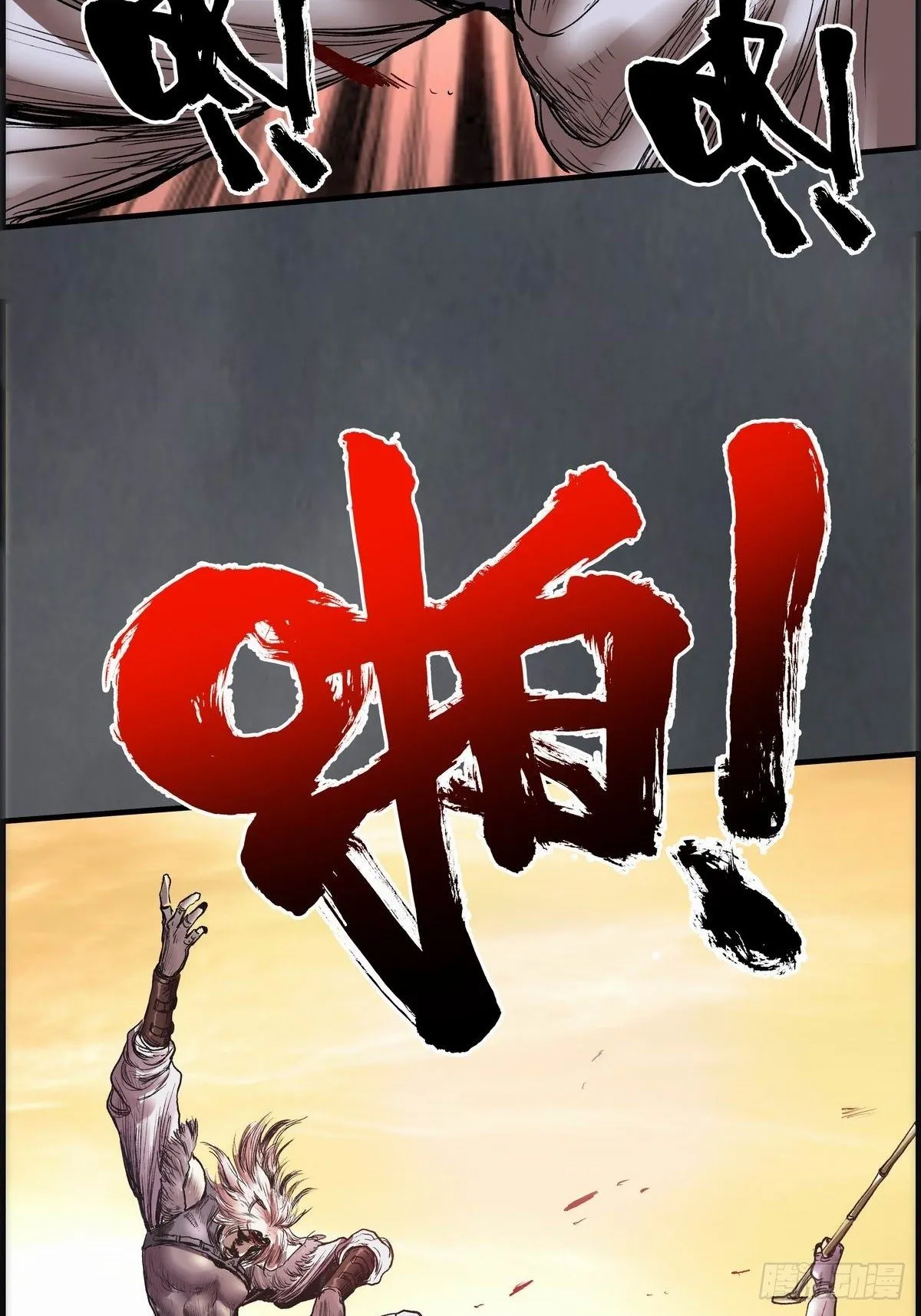 乾坤棍 第3页