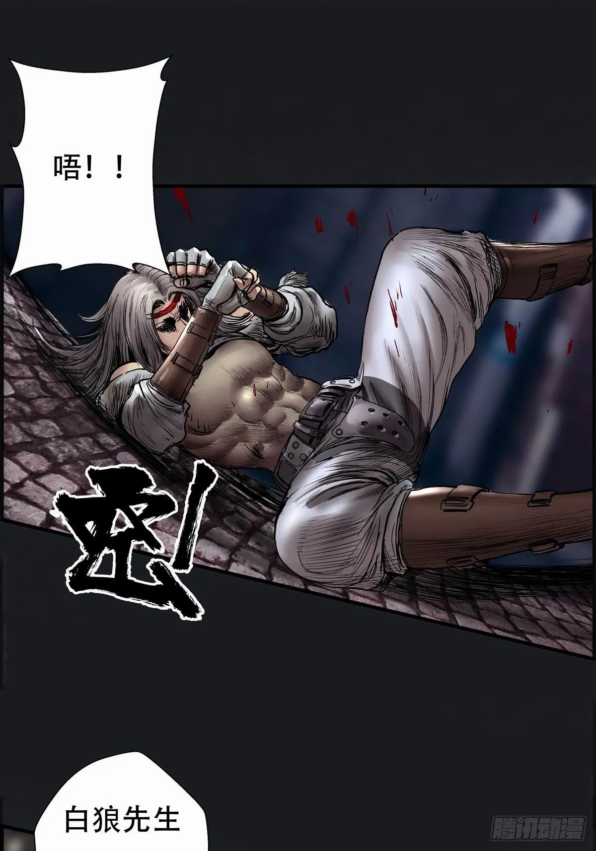 乾坤棍 第5页