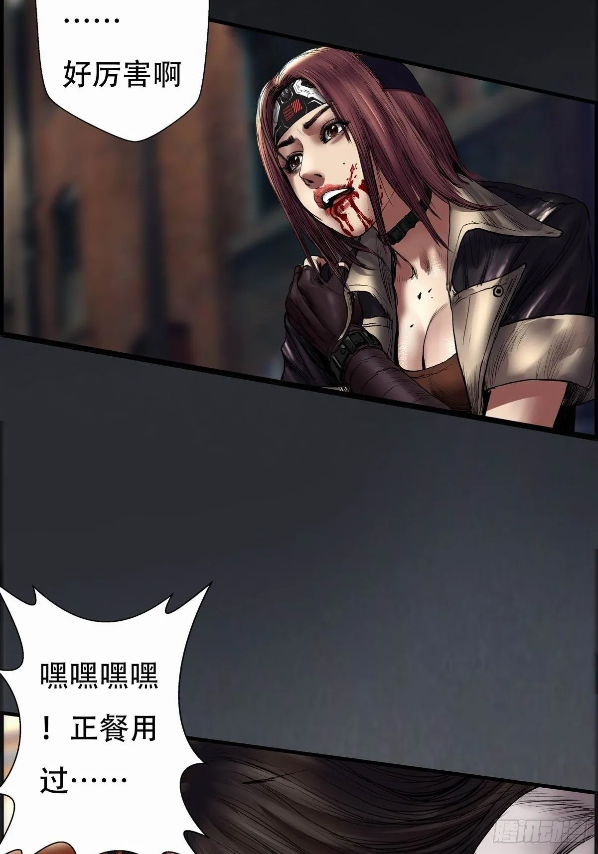 乾坤棍 第6页