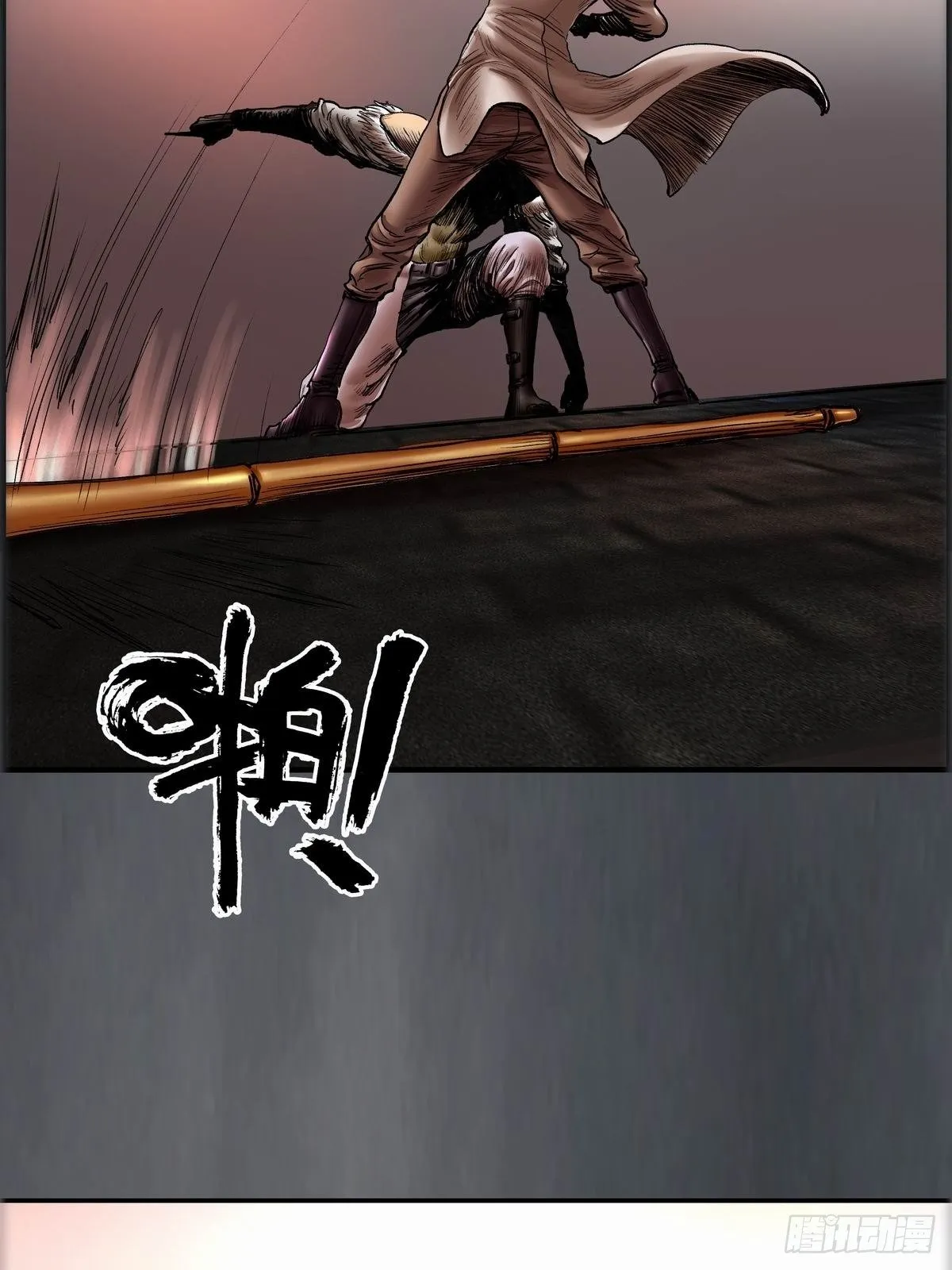 乾坤棍 第15页