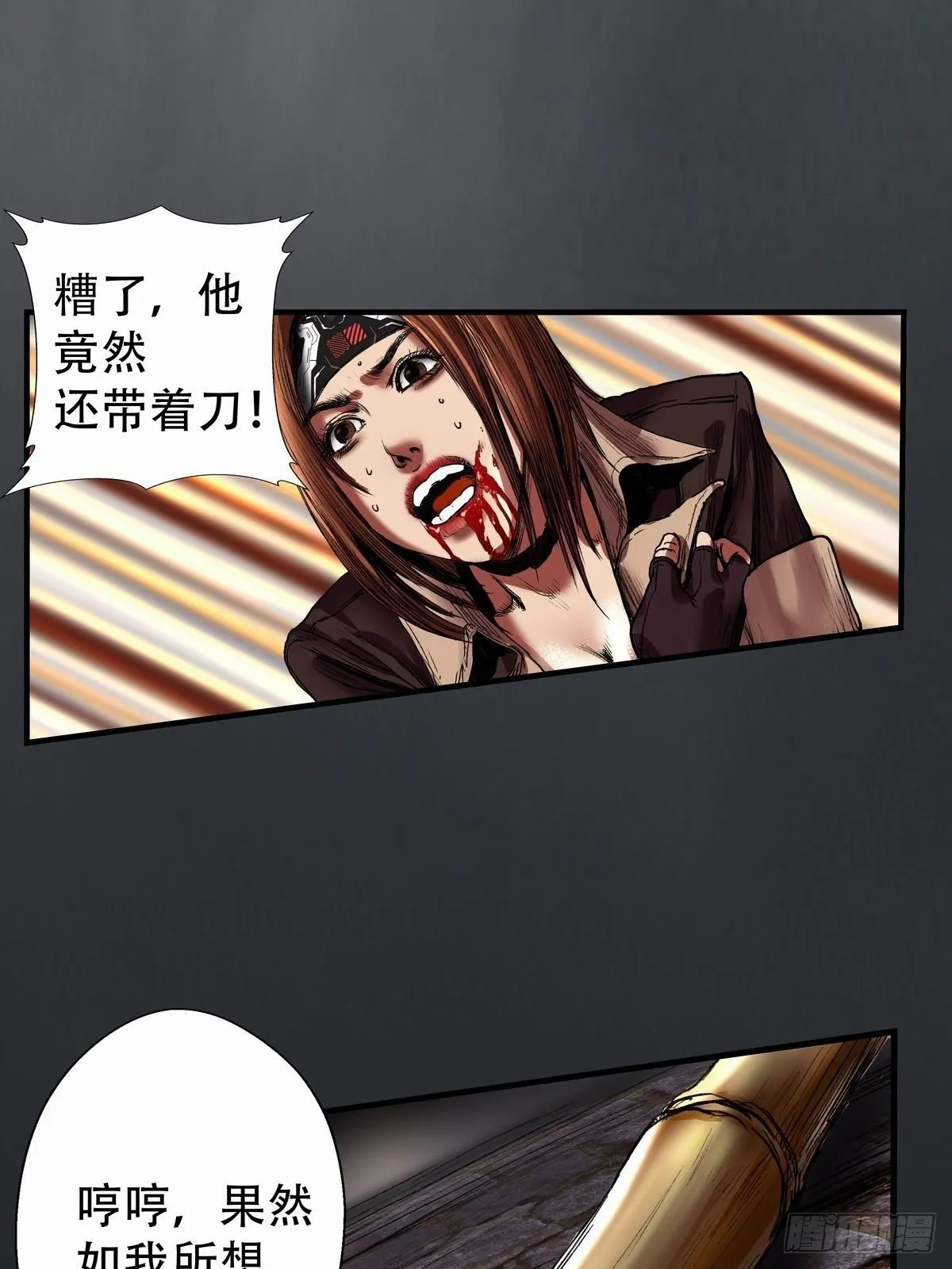 乾坤棍 第23页