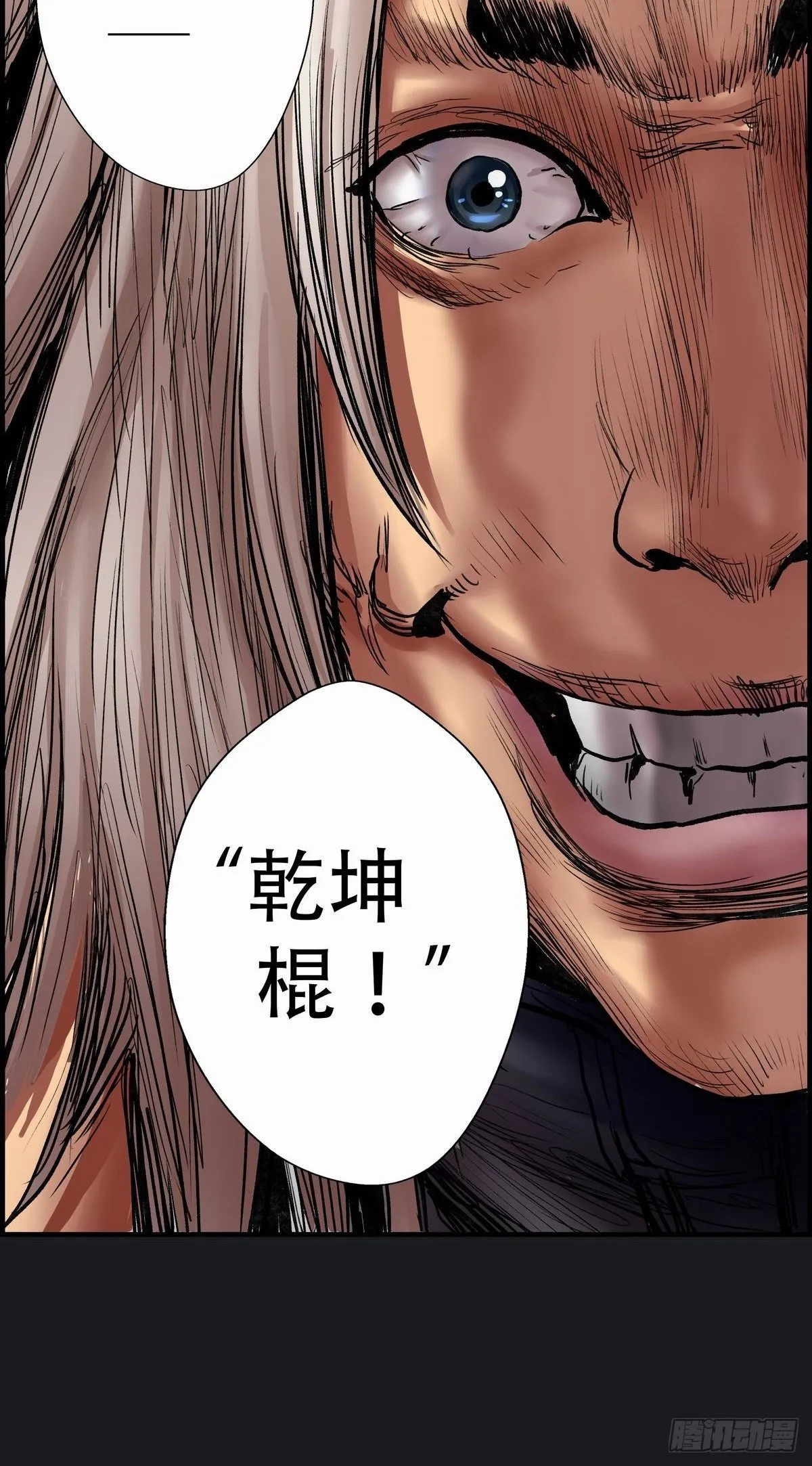 乾坤棍 第28页