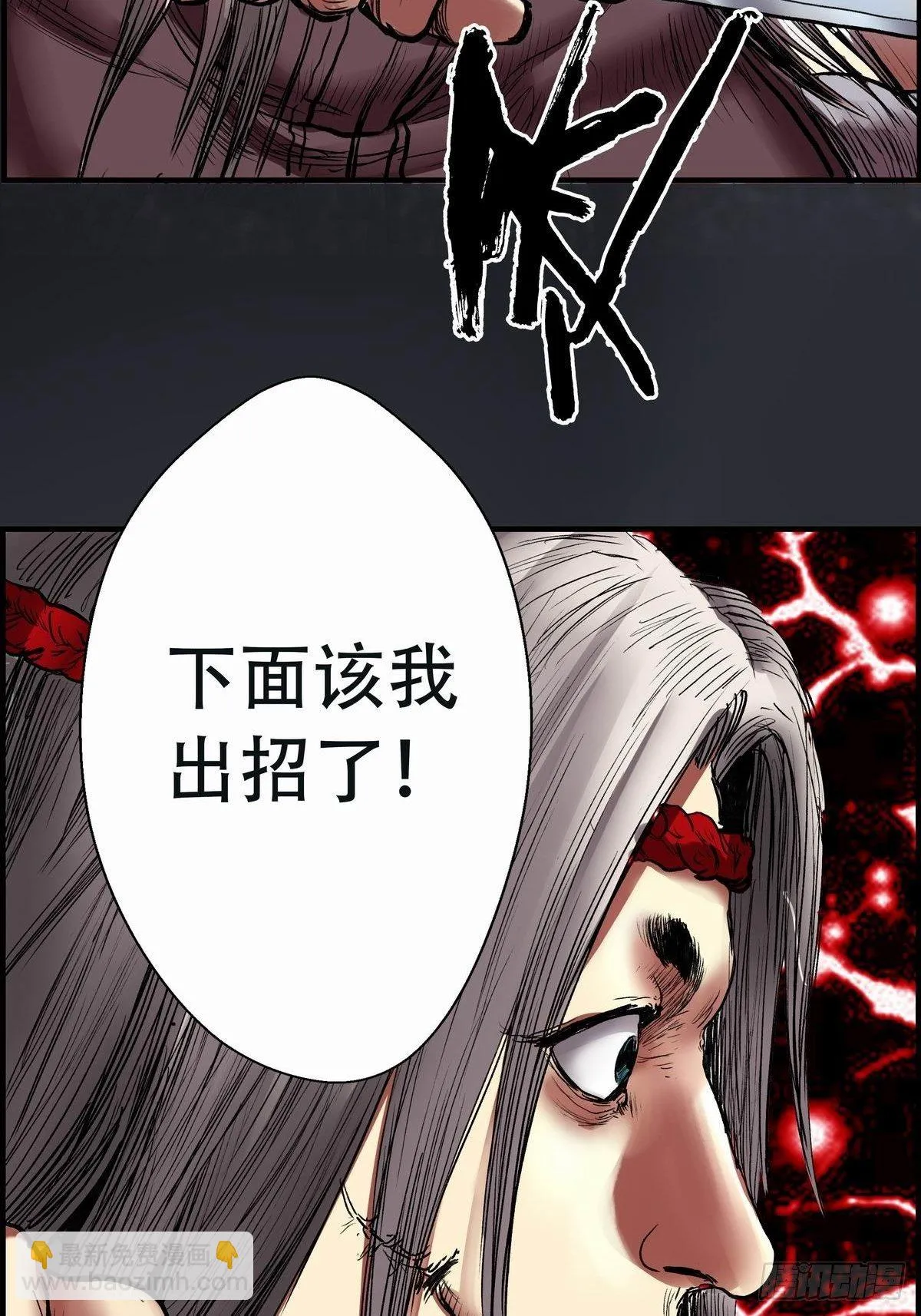 乾坤棍 第30页