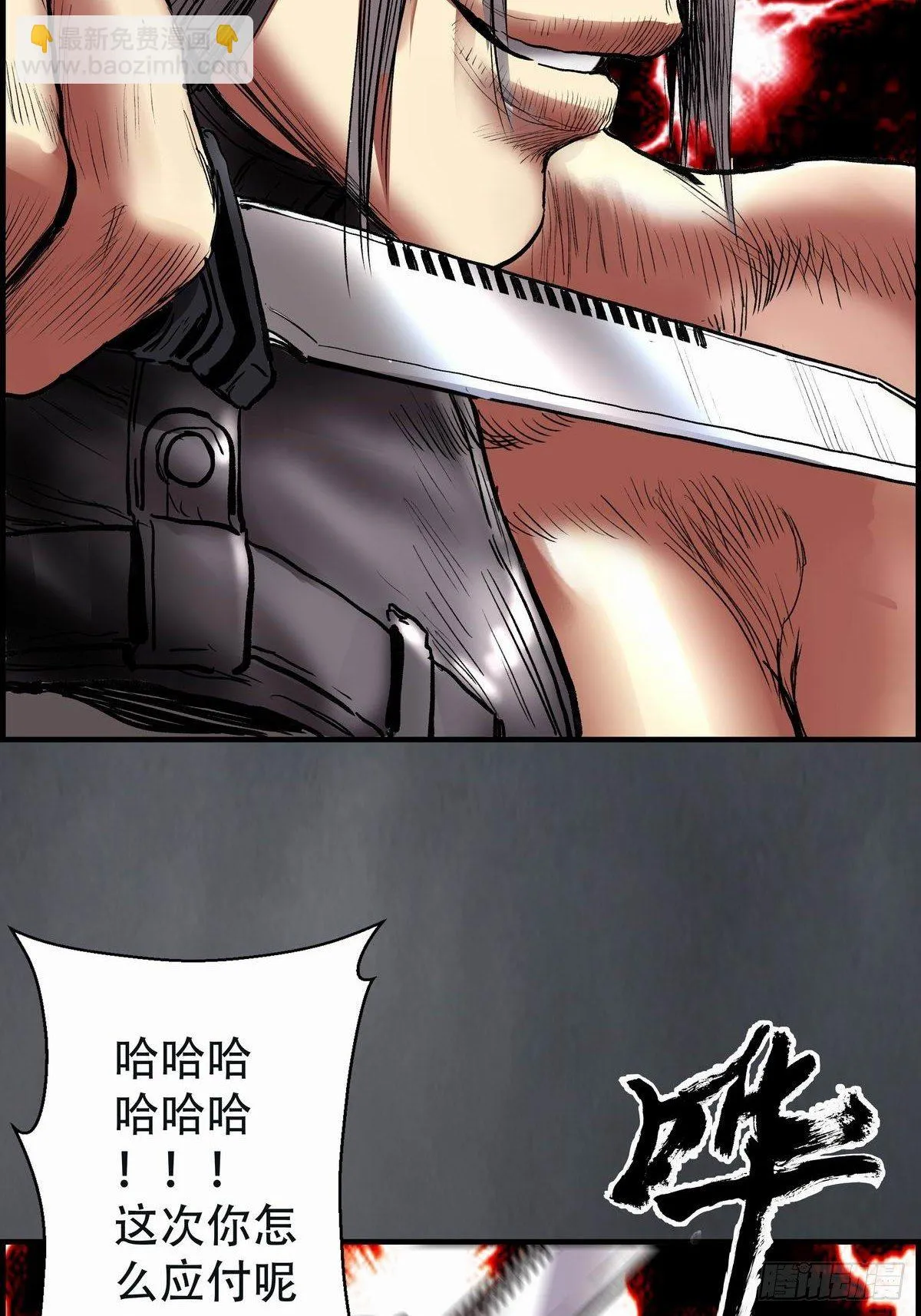 乾坤棍 第31页