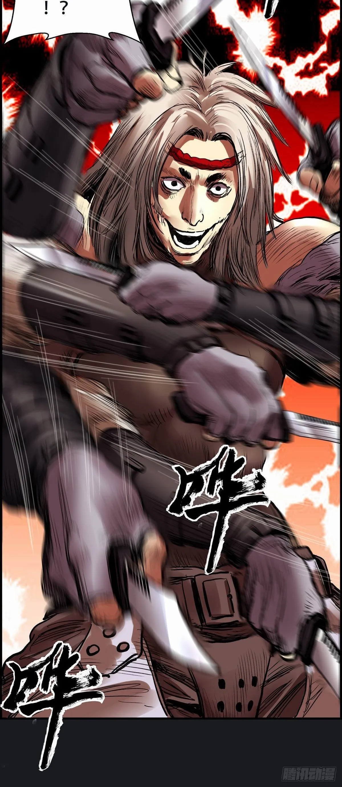 乾坤棍 第32页