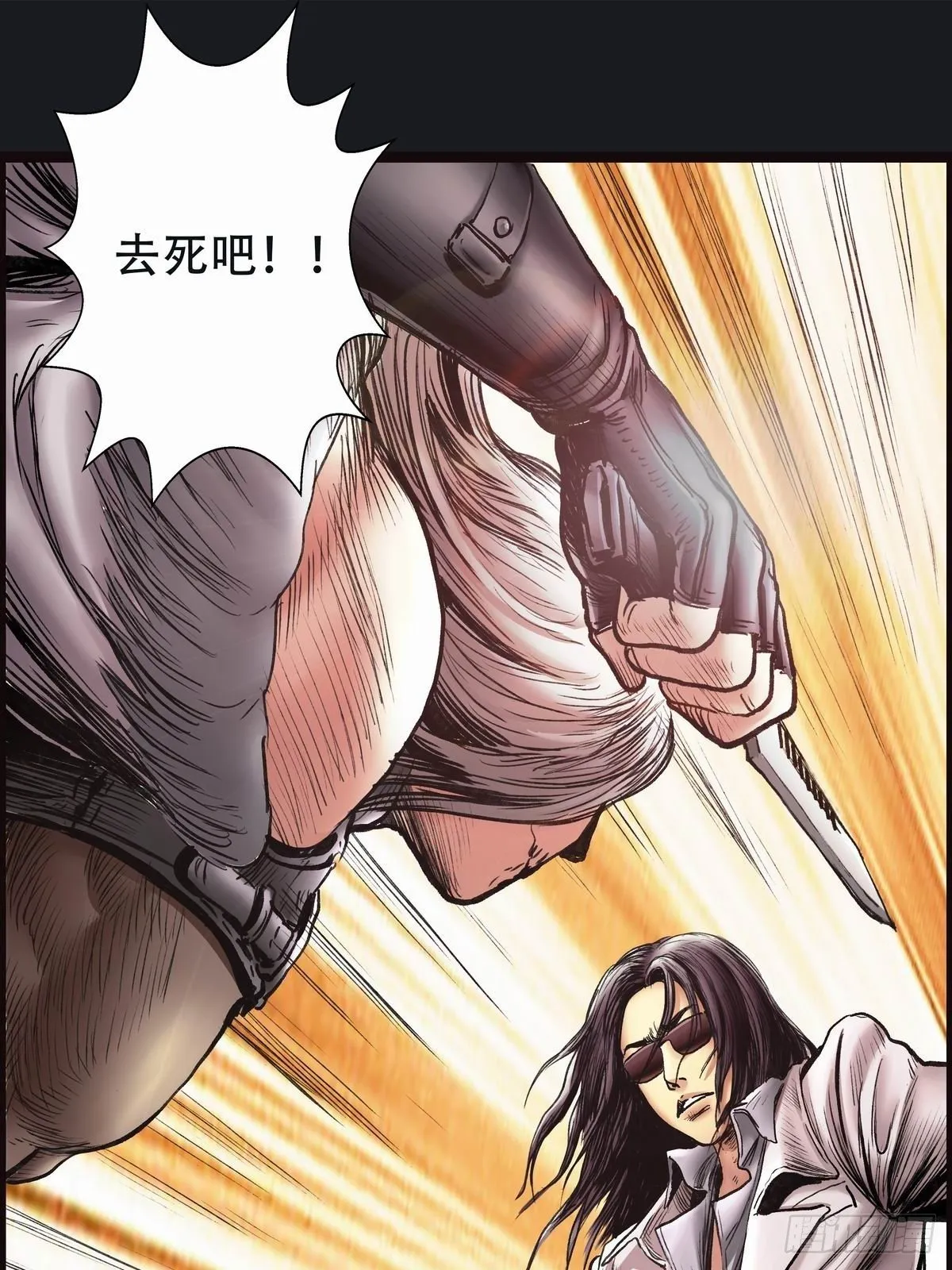 乾坤棍 第33页