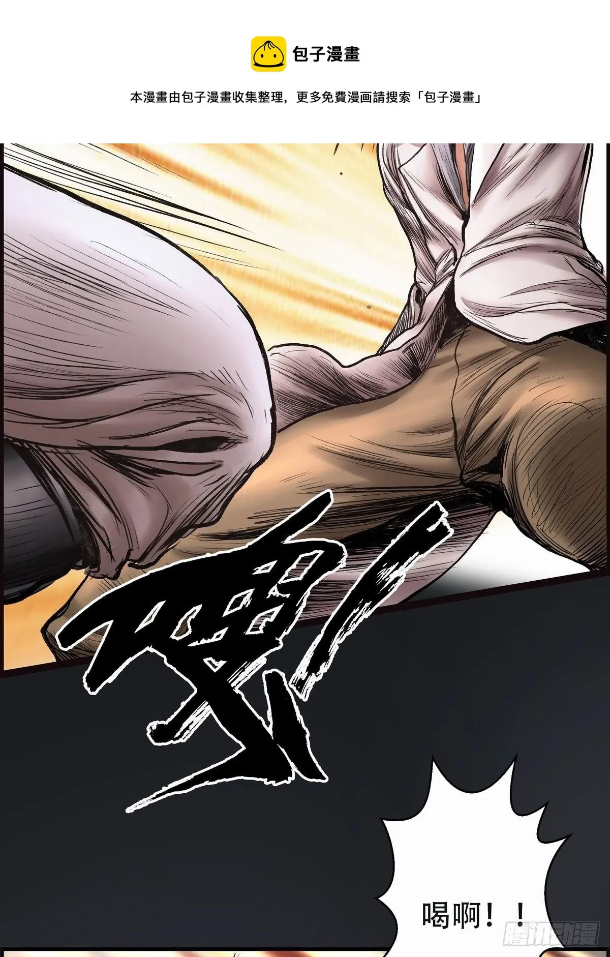 乾坤棍 第34页
